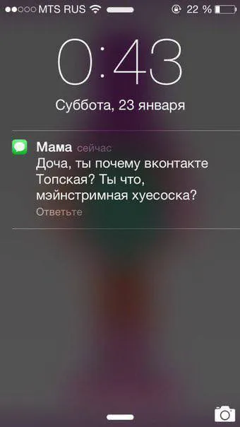 Мэйнстримная хуесоска