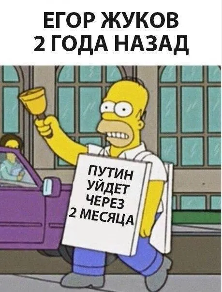 Путин уйдет через два месяца