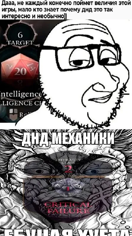 ДНД механики для понимающих