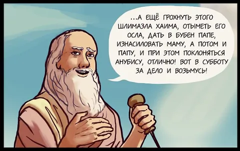 Авраамический план на субботу