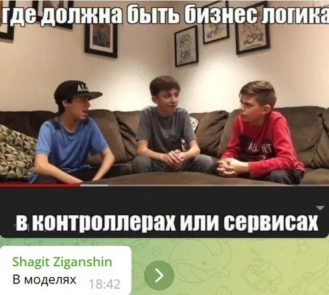 Где должна быть бизнес-логика