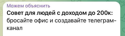Совет про доход до 200к