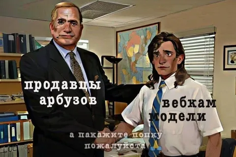 Продавцы арбузов и вебкам модели