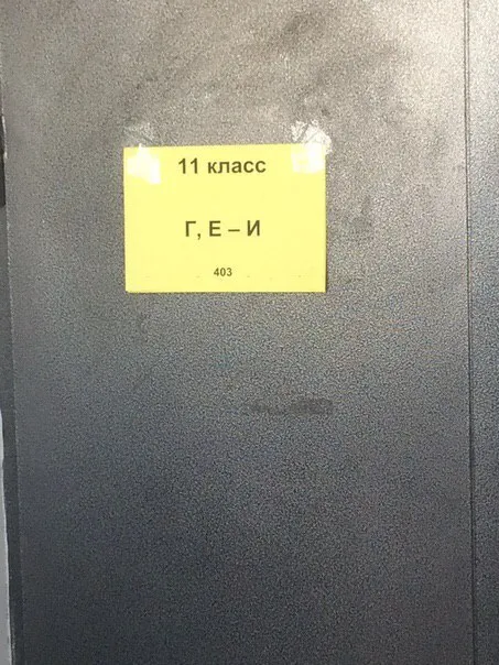 Табличка для 11 класса