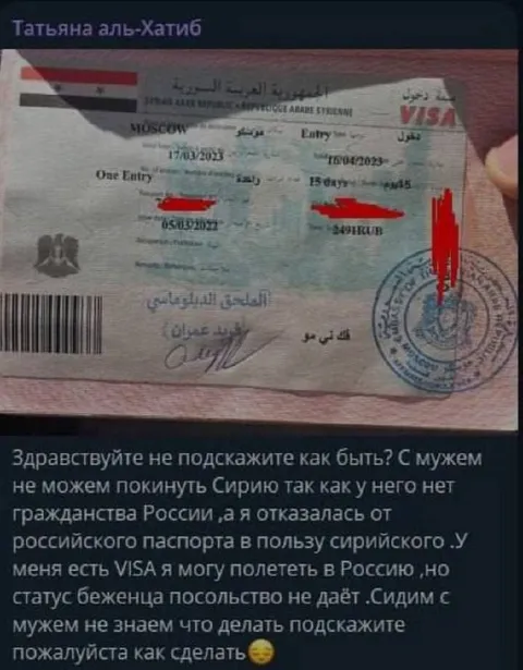 Отказалась от российского паспорта