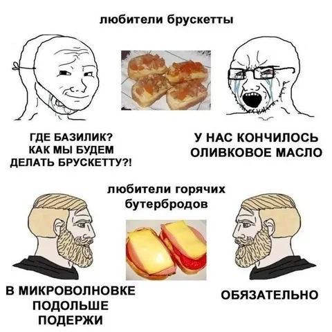 Любители брускетты и горячих бутербродов