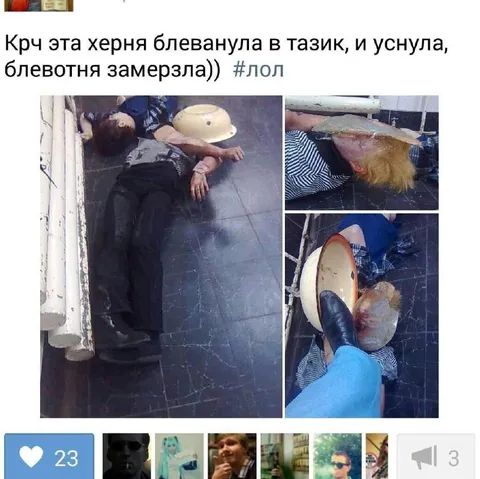 Блевотня замёрзла в тазике