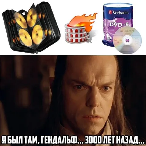 Я был там, Гендальф