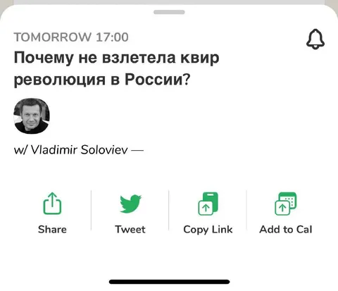 Почему не взлетела квир-революция