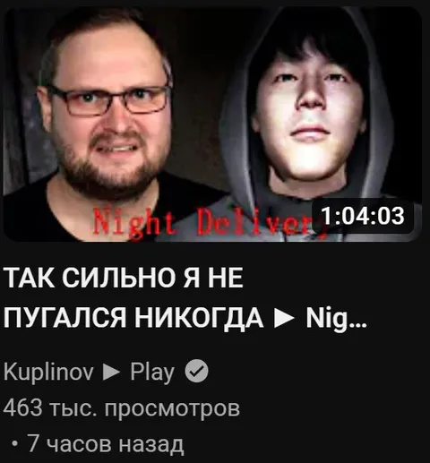 Так сильно я не пугался никогда