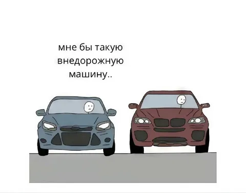 Хочу такую внедорожную машину