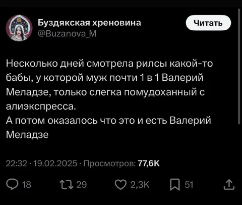 Оказалось, это и есть Меладзе