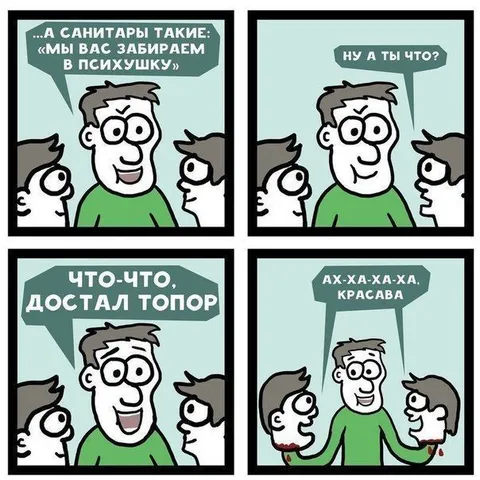 Санитары забирают в психушку
