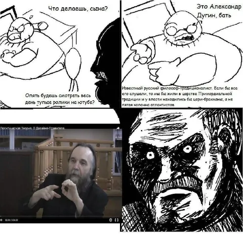 Что делаешь, сынок? Александр Дугин