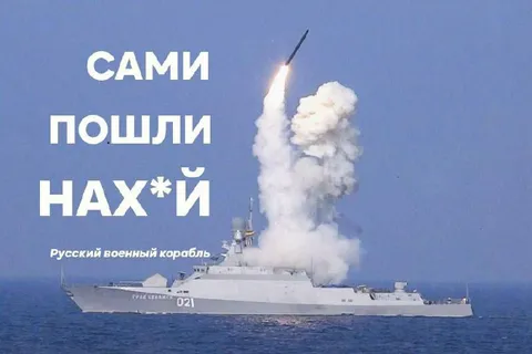 Сами пошли нах*й