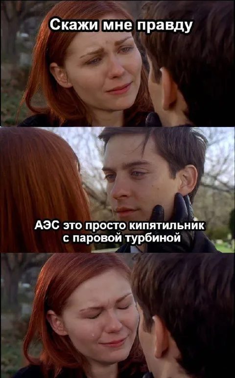 Скажи мне правду про кипятильник