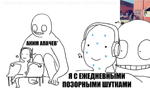Ежедневные позорные шутки