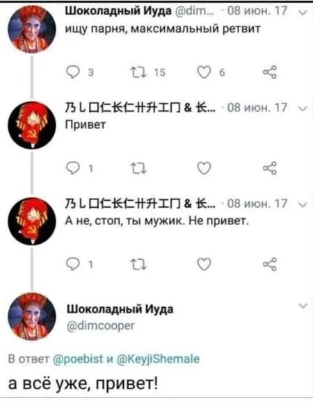 Максимальный ретвит и внезапное приветствие