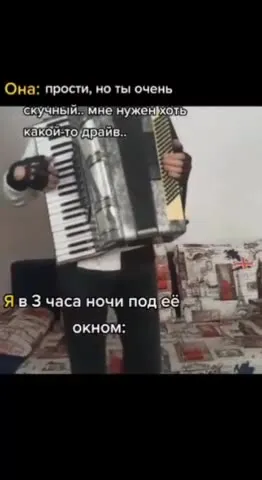 Серенада под окном в 3 часа ночи