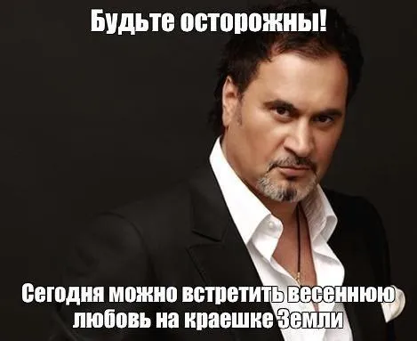 Весенняя любовь на краешке Земли