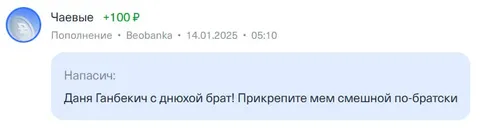 Донат с просьбой о меме