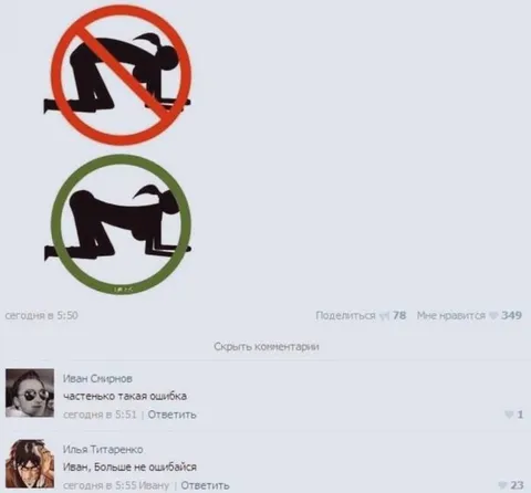 Больше не ошибайся