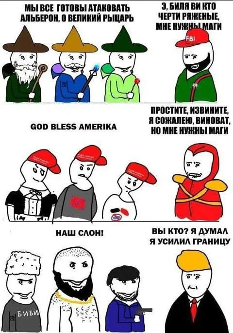 Маги нужны для атаки на Альбион