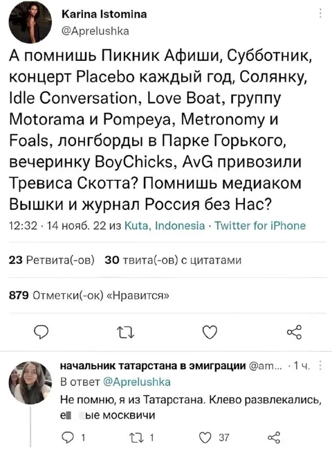 Помнишь старую Москву?
