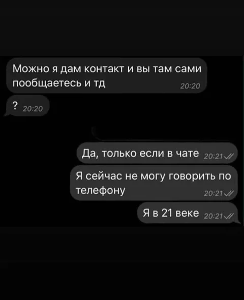 Я в 21 веке