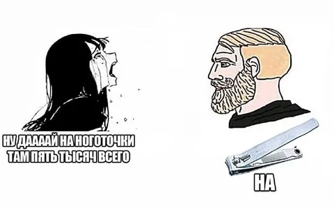 Пять тысяч за ноготочки