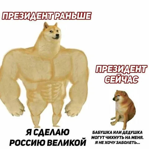 Президент раньше и сейчас