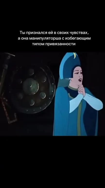 Манипулятор с избегающей привязанностью