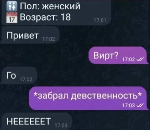 Забрал девственность в чате