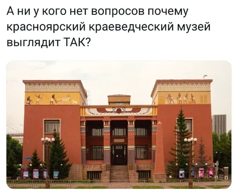 Красноярский музей как египетский храм
