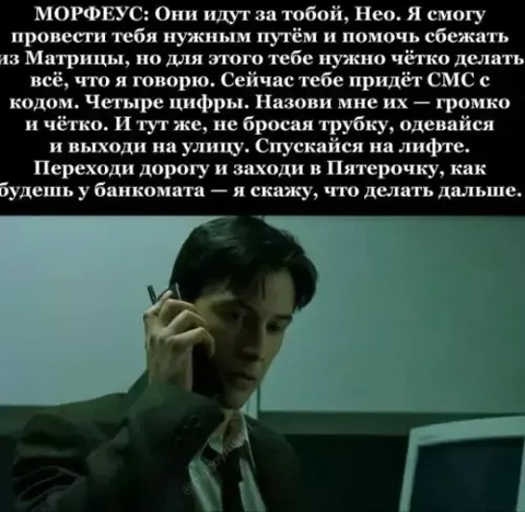 Морфеус предупреждает Нео