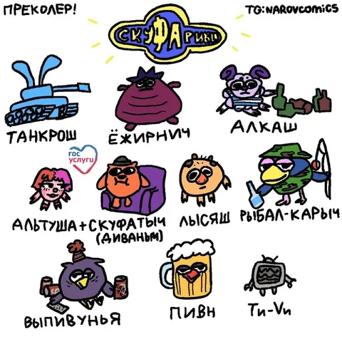 Скуфарики с альтушей и пивом