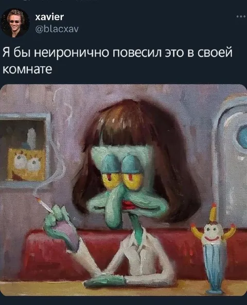 Нейронично повесить в комнате