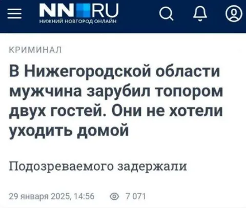 Гости не хотели уходить домой