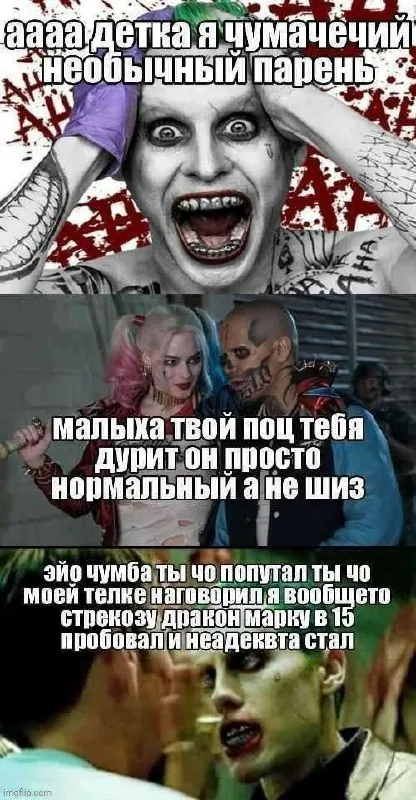 Чумасечий необычный парень