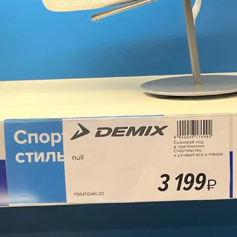 Когда даже null стоит денег