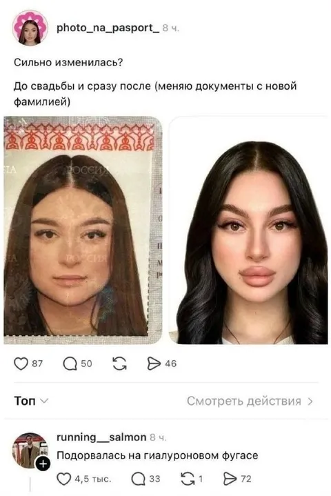 До свадьбы и после свадьбы