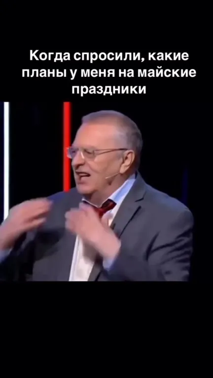 Планы на майские праздники
