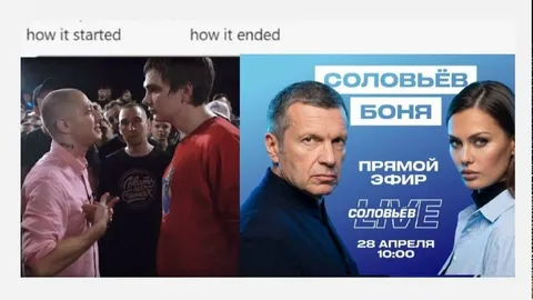 Как началось и чем закончилось