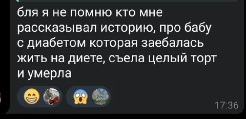 Баба с диабетом и тортом