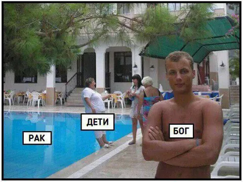 Рак, дети и бог
