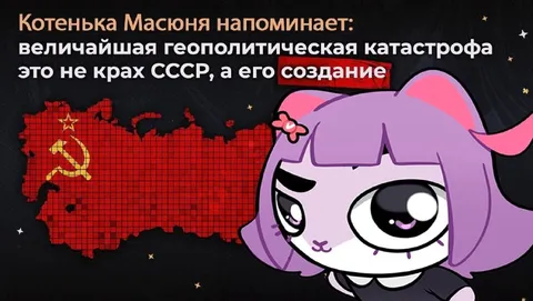 Величайшая геополитическая катастрофа