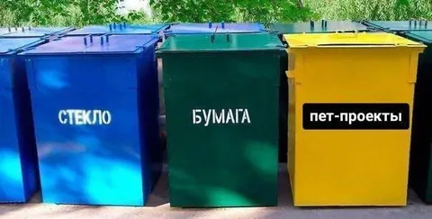 Контейнер для нет-проектов