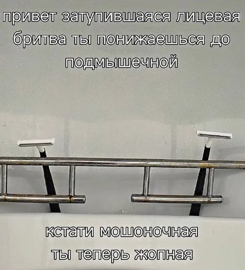 Эволюция тупой бритвы