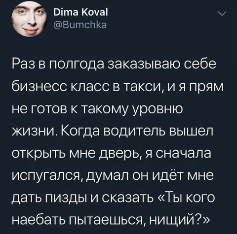 Бизнес-класс и открытая дверь
