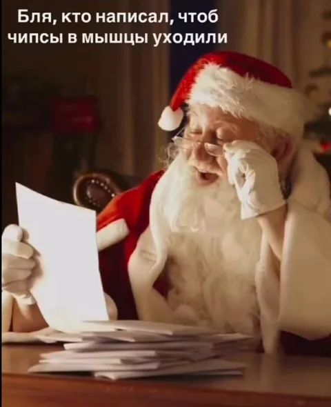 Чипсы уходят в мышцы